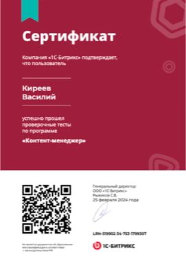 Контент-менеджер