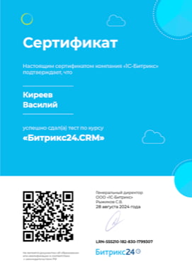 Битрикс24.CRM