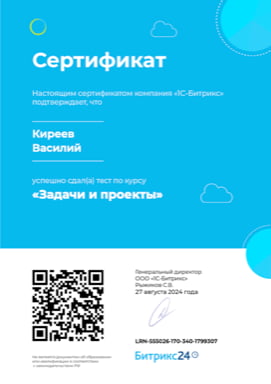 Задачи и проекты
